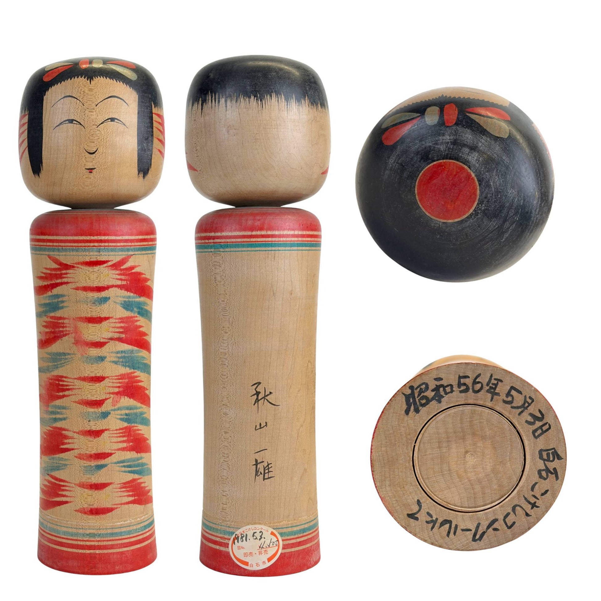 Traditional Kiku chrysanthemum motif on body Kazuo Akiyama Kokeshi