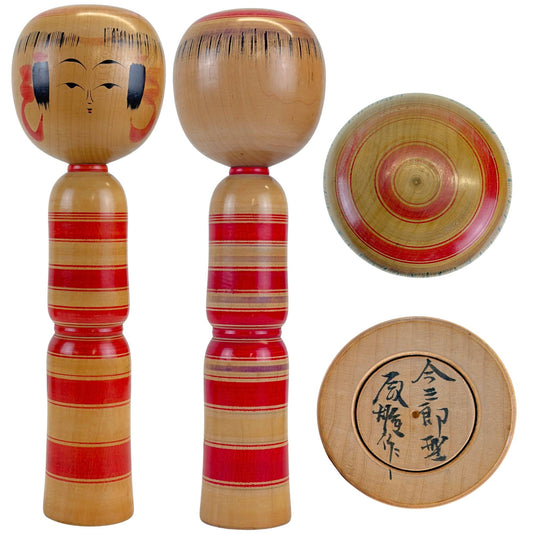 Kokeshi Naruko traditionnel de Tomohiro Kakizaki avec vues de face, de dos, de dessus et de dessous.